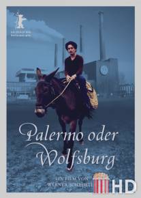 Палермо или Вольфсбург / Palermo oder Wolfsburg
