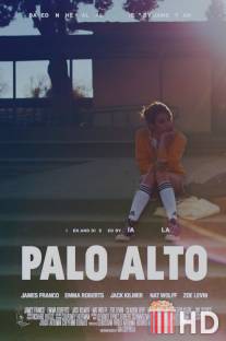 Пало-Альто / Palo Alto