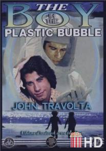 Под колпаком / Boy in the Plastic Bubble, The