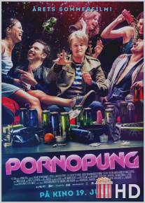 Порнояйца / Pornopung