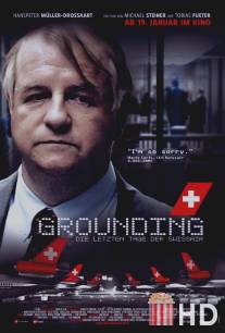 Приземление / Grounding - Die letzten Tage der Swissair