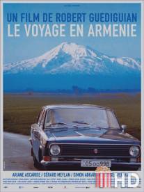 Путешествие в Армению / Le voyage en Armenie