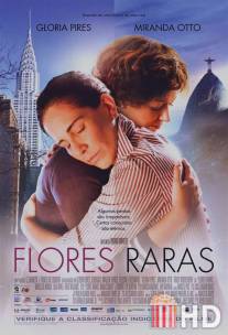 Редкие цветы / Flores Raras