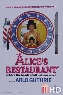 Ресторан Элис / Alice's Restaurant