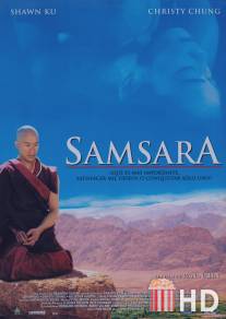 Самсара / Samsara