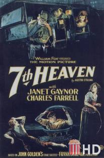 Седьмое небо / 7th Heaven
