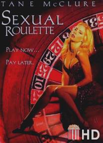 Сексуальная рулетка / Sexual Roulette