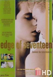 Семнадцатилетний рубеж / Edge of Seventeen