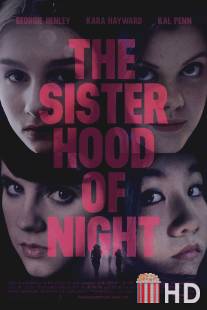 Сестринство ночи / Sisterhood of Night, The