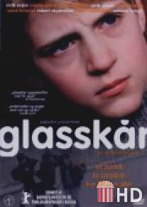 Шрамы / Glasskar