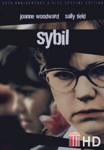 Сибил / Sybil