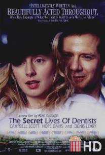 Тайная жизнь дантистов / Secret Lives of Dentists, The