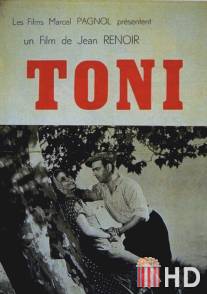 Тони / Toni