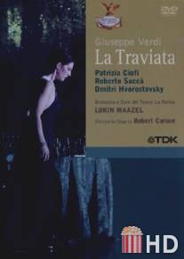 Травиата / La traviata