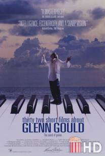 Тридцать две истории о Гленне Гульде / Thirty Two Short Films About Glenn Gould