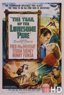 Тропинка одинокой сосны / Trail of the Lonesome Pine, The