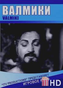 Валмики / Valmiki