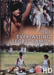 Вечная тайна семьи / Everlasting Secret Family, The