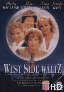 Вестсайдский вальс / West Side Waltz, The