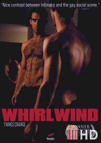 Вихрь / Whirlwind