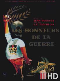 Воинская честь / Les honneurs de la guerre