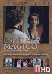 Волшебное зеркало / Espelho Magico