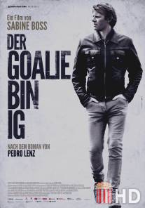 Я - вратарь / Der Goalie bin ig