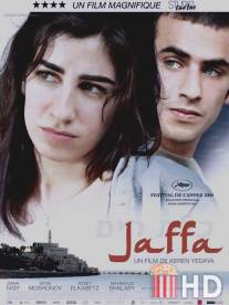 Яффа / Jaffa