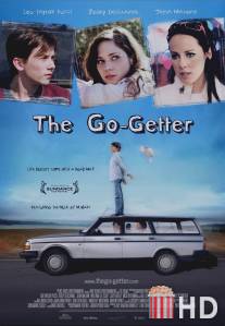 За удачей / Go-Getter, The