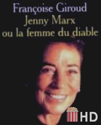 Женни Маркс - жена дьявола / Jenny Marx, la femme du diable