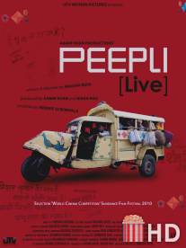 Жизнь Пипли / Peepli (Live)