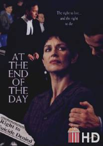 На закате дня: История Сью Родригез / At the End of the Day: The Sue Rodriguez Story