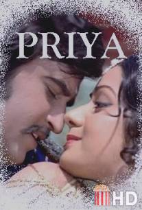 Прия / Priya