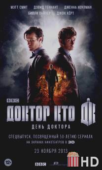 День Доктора / The Day of the Doctor