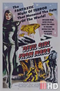 Дьяволица с Марса / Devil Girl from Mars