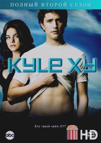 Кайл XY / Kyle XY