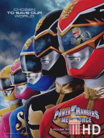 Могучие рейнджеры: Мегасила / Power Rangers Megaforce