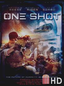 Один выстрел / One Shot