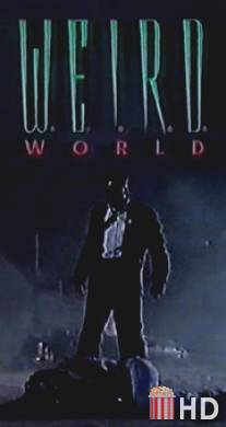 Странный мир / W.E.I.R.D. World