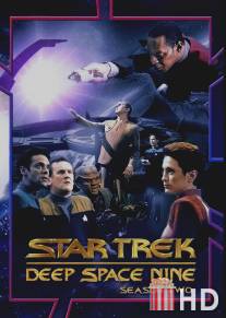 Звездный путь: Дальний космос 9 / Star Trek: Deep Space Nine