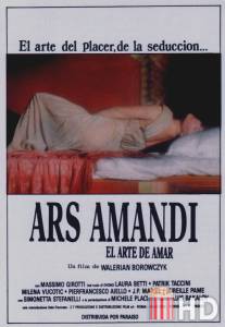 Арс-Аманди, или Искусство любви / Ars amandi