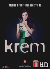 Крем / Krem