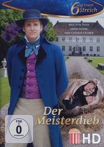 Мастер-плут / Der Meisterdieb