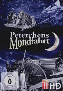 Питер в волшебной стране / Peterchen's Mondfahrt
