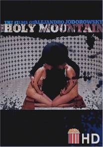 Святая Гора / Holy Mountain, The