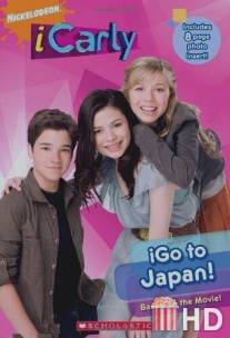 АйКарли едет в Японию / iCarly: iGo to Japan