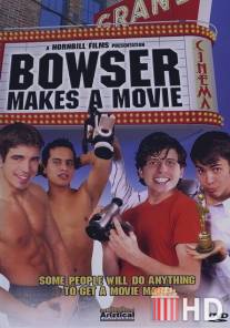 Баузер делает кино / Bowser Makes a Movie