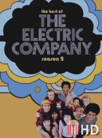 Электрическая компания / Electric Company, The
