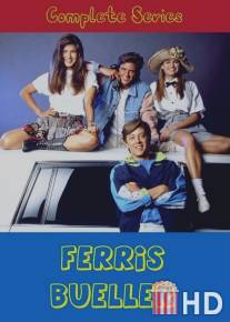 Феррис Бьюлер / Ferris Bueller