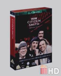 Гражданин Смит / Citizen Smith